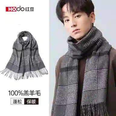 红豆 保暖加宽加厚经典英伦格 羊毛 绒线围巾 男款