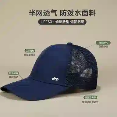 红豆 网眼速干遮阳登山太阳帽 锦纶 鸭舌帽 男女同款情侣款