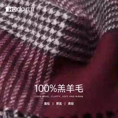 红豆 保暖加宽加厚经典英伦格 羊毛 绒线围巾 男款