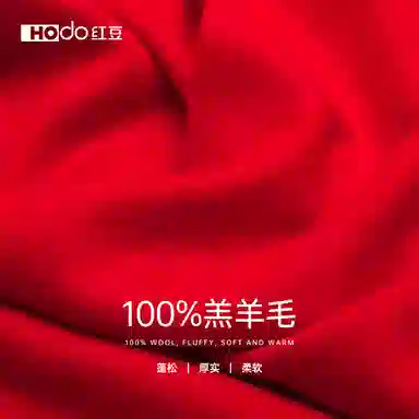 红豆 保暖加厚加宽加长纯色 羊毛 绒线围巾 女款