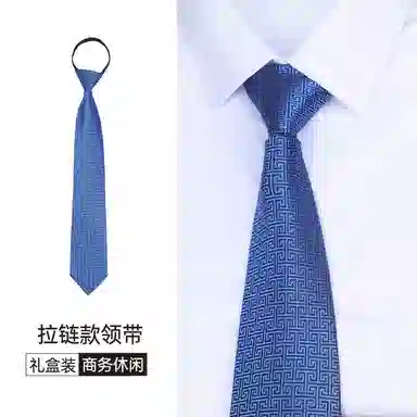 红豆 免打结拉链正装条纹 涤纶 易拉得领带 男款