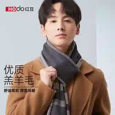 红豆 保暖加厚时尚百搭针织 羊毛 围巾 男款