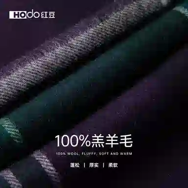 红豆 保暖加厚简约简单英伦格时尚 羊毛 绒线围巾 女款