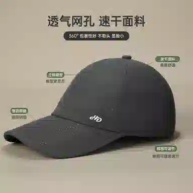 红豆 网眼速干遮阳户外运动登山 锦纶 鸭舌帽 男女同款情侣款