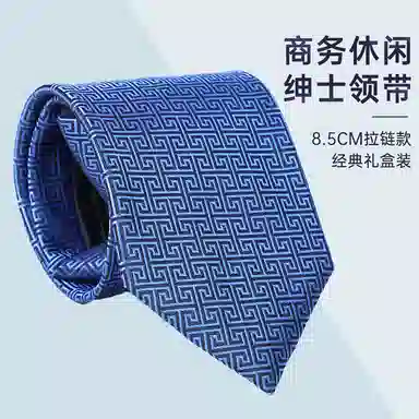 红豆 免打结拉链正装条纹 涤纶 易拉得领带 男款