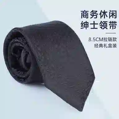 红豆 免打结拉链正装条纹 涤纶 易拉得领带 男款