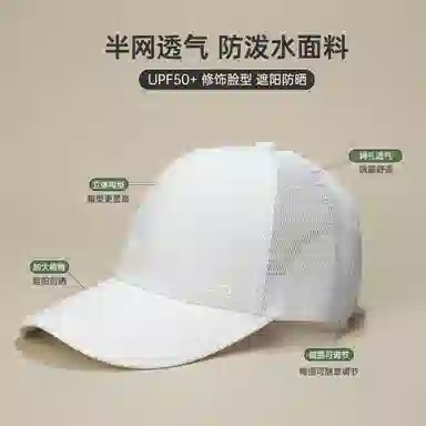 红豆 网眼速干遮阳登山太阳帽 锦纶 鸭舌帽 男女同款情侣款