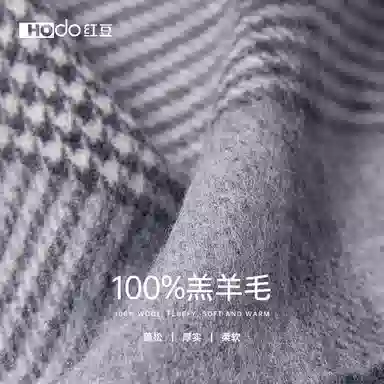 红豆 保暖加宽加厚经典英伦格 羊毛 绒线围巾 男款
