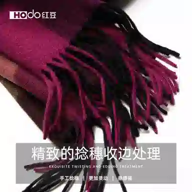 红豆 保暖百搭格纹时尚简约经典英伦格子 羊毛 绒线围巾 女款