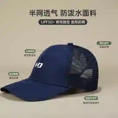 红豆 防泼水速干登山户外太阳防晒 聚酯纤维 鸭舌帽 男女同款情侣款