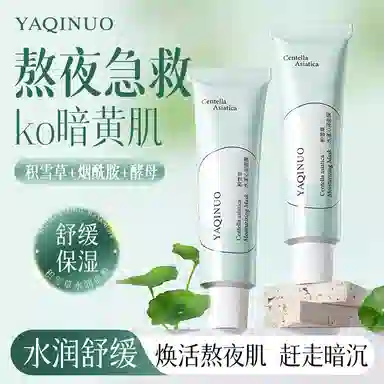 YAQINUO