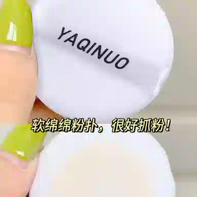 YAQINUO