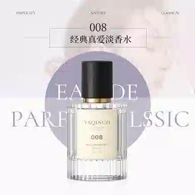 YAQINUO EDT