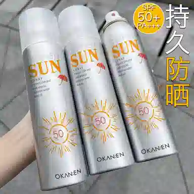 欧嘉莱尼 小瓶防晒霜 防紫外线防水防汗