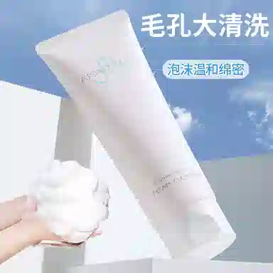 欧嘉莱尼 氨基酸舒颜温养滋润温和洁面乳去角质去黑头发光洗面奶 清爽