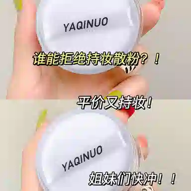YAQINUO