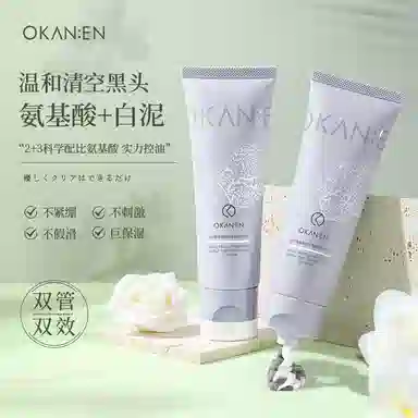 欧嘉莱尼 双管洗面奶清洁控油白松露氨基酸双管透润洁面乳 保湿修护滋润