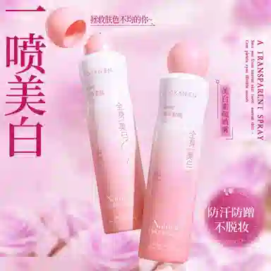 欧嘉莱尼 清透美白素颜喷雾清爽不油腻防水提亮肤色身体素颜喷雾 保湿美白