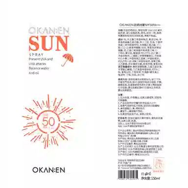 欧嘉莱尼 小瓶防晒霜 防紫外线防水防汗