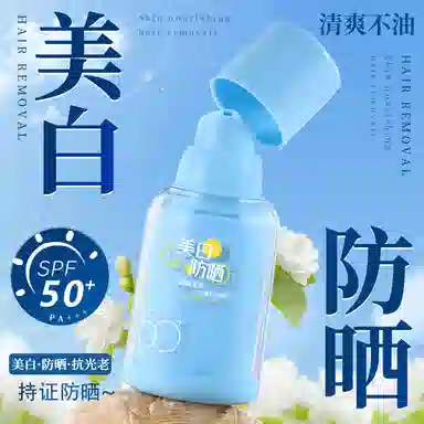 欧嘉莱尼 小蓝瓶水感防晒霜 防紫外线防水防汗 脸部清爽