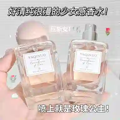 YAQINUO EDT 50ml