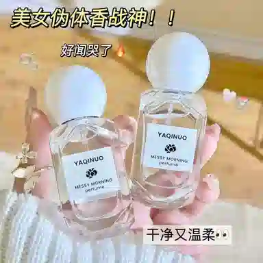 YAQINUO EDT
