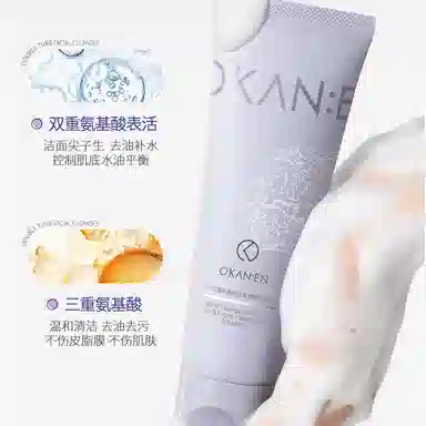 欧嘉莱尼 双管洗面奶清洁控油白松露氨基酸双管透润洁面乳 保湿修护滋润