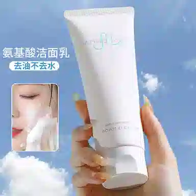 欧嘉莱尼 氨基酸舒颜温养滋润温和洁面乳去角质去黑头发光洗面奶 清爽