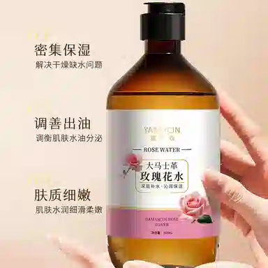 雅瑞欣 大马士革纯露玫瑰水 保湿舒缓滋润清爽补水