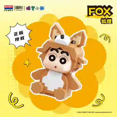 Balody 0-300pcs Balody16517