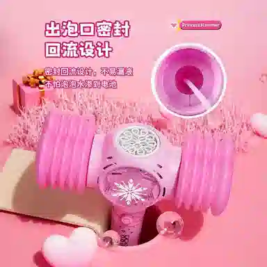 歌绒 仙女棒槌发光小粉锤子 泡泡机