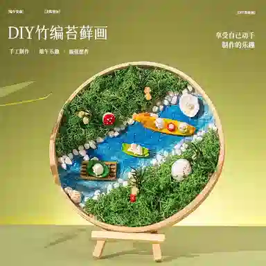 歌绒 苔藓画微景观品 手工制作