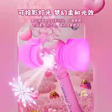 歌绒 仙女棒槌发光小粉锤子 泡泡机