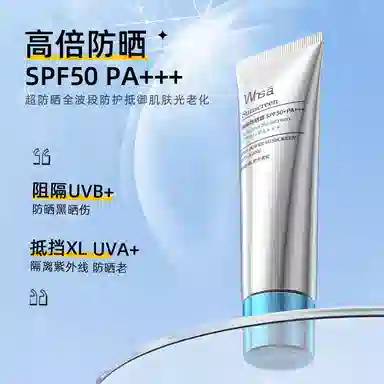 WHSA SPF50+ PA++