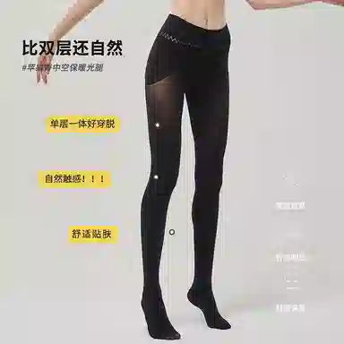 阿凡迪 自然空气层锁温光腿神器连裤袜 女款