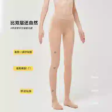 阿凡迪 自然空气层锁温光腿神器连裤袜 女款