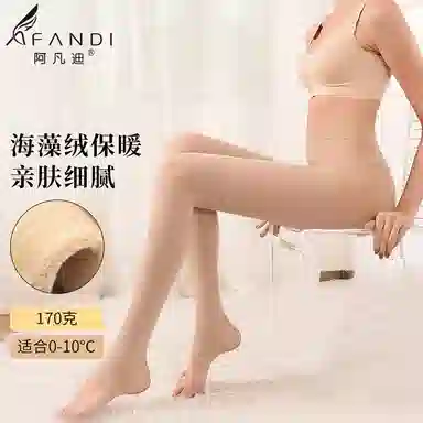 阿凡迪 自然空气层锁温光腿神器连裤袜 女款