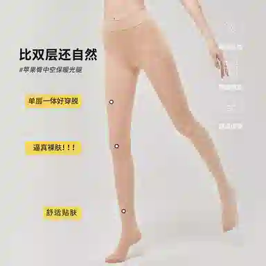 阿凡迪 自然空气层锁温光腿神器连裤袜 女款