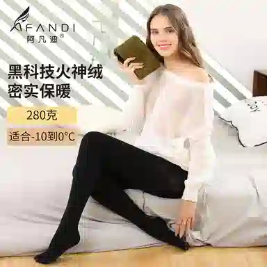 阿凡迪 自然空气层锁温光腿神器连裤袜 女款