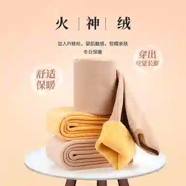阿凡迪 加绒加厚不易起球黄金缎面火神绒保暖裤 女款