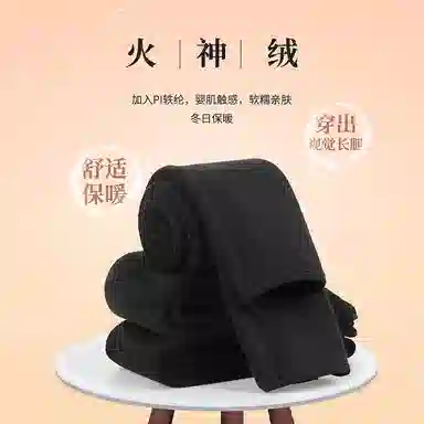 阿凡迪 加绒加厚不易起球黄金缎面火神绒保暖裤 女款