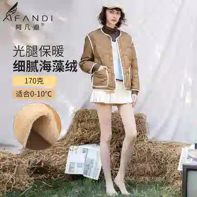 阿凡迪 自然空气层锁温光腿神器连裤袜 女款