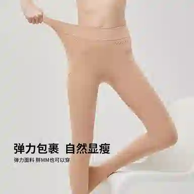 阿凡迪 自然空气层锁温光腿神器连裤袜 女款