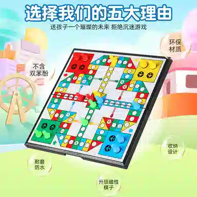 极慧猫 磁性可折叠 飞行棋