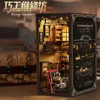 极慧猫 巧工维修坊 其他拼装模型