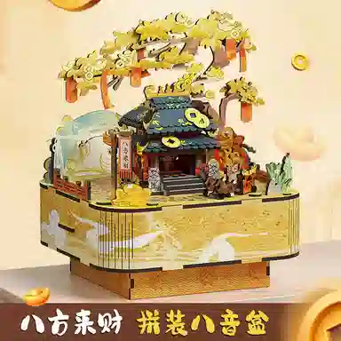极慧猫 八方来财八音盒 其他拼装模型