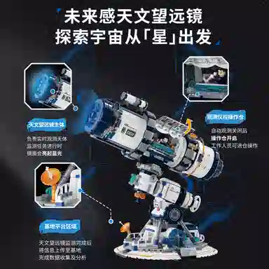 极慧猫 探星计划 其他拼装模型