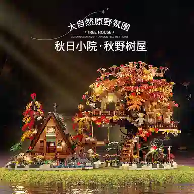 极慧猫 森林秘境 树屋 木屋 其他拼装模型