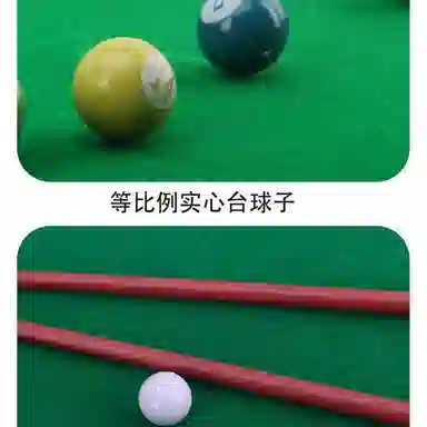 极慧猫 小型桌面台球益智互动 桌游