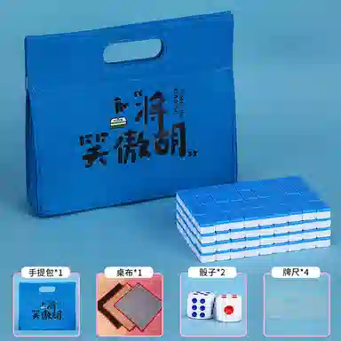 极慧猫 迷你户外便携旅行中号家用手搓小型麻将 桌游